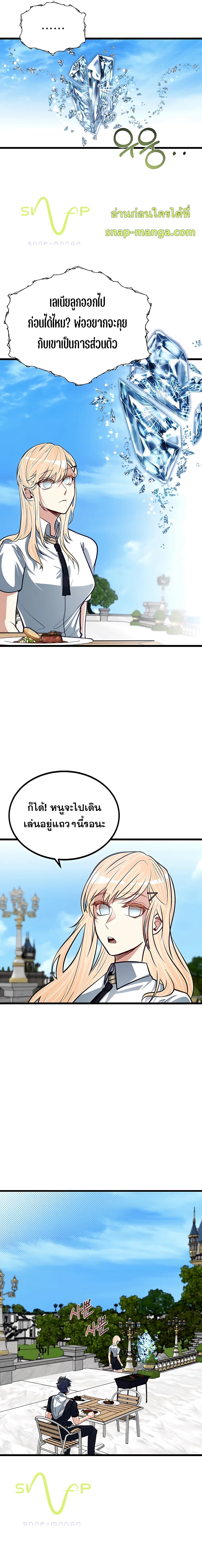 My Little Brother Is The Academy’s Hotshot ตอนที่ 22 (20)